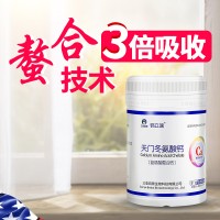 鈣立速中老年人天門(mén)冬氨酸鈣粉孕婦納米氨基酸螯合鈣90克瓶裝